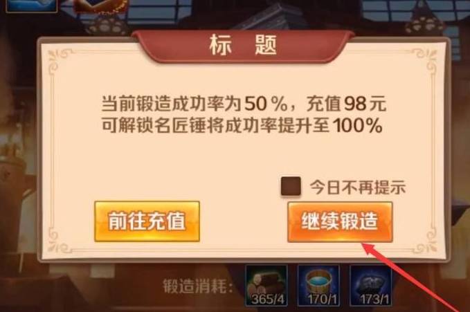 打铁活动怎么玩3