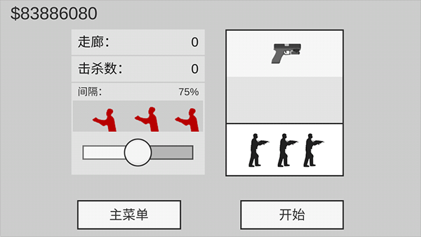 射杀僵尸防御破解版