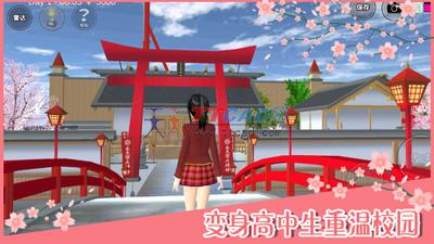 樱花校园模拟器内置mod菜单中文版