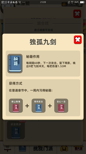 武林秘籍攻略1