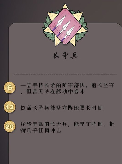 北方绝境内置作弊菜单版兵种介绍3