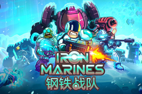 钢铁战队国际版内购版(Iron Marines)