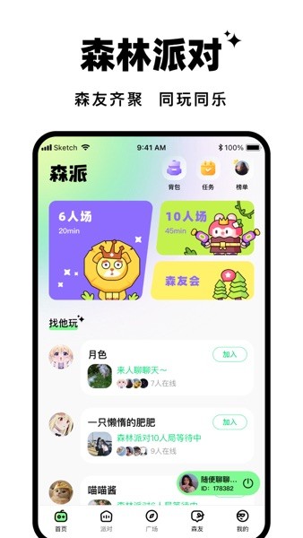 森林进化论桌游app