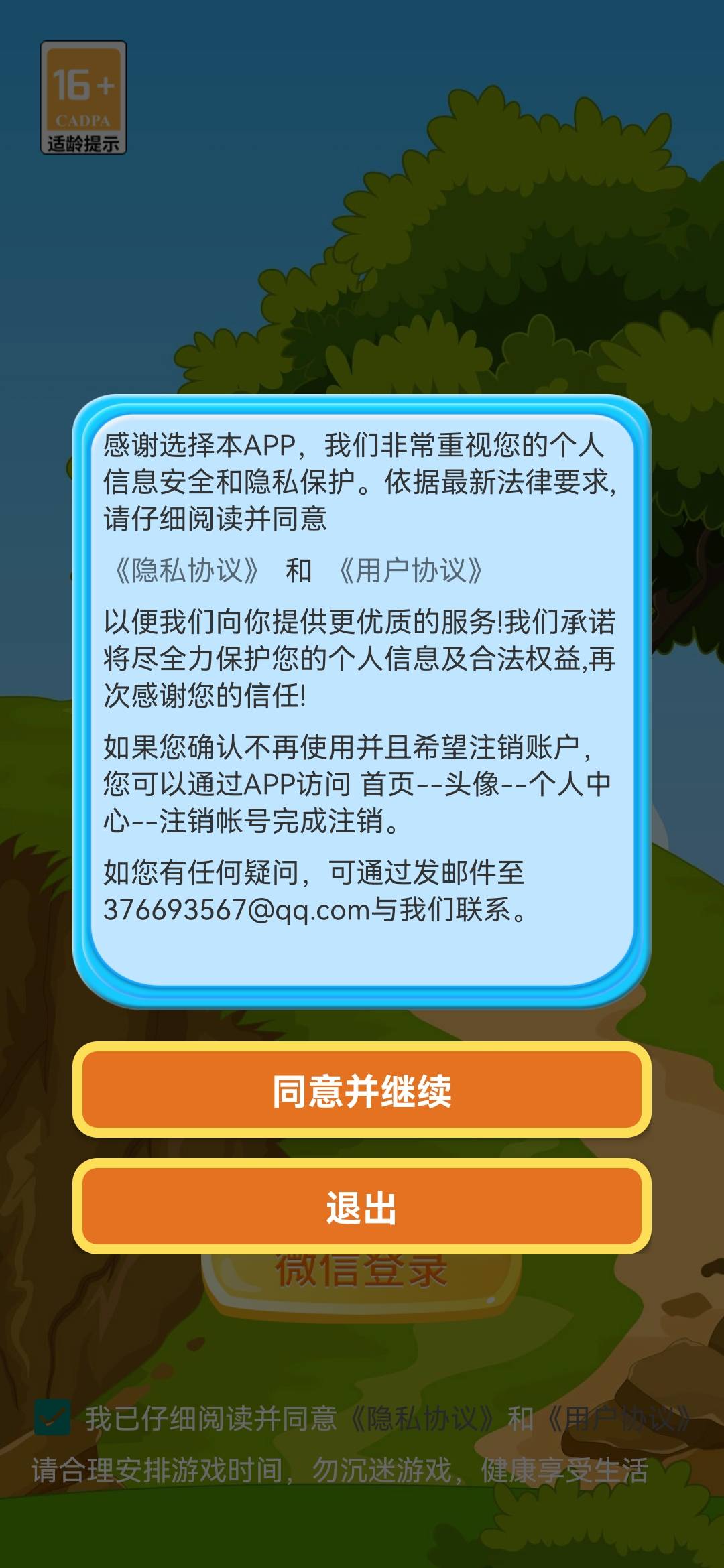 忍者宠物狗游戏官方版图片1