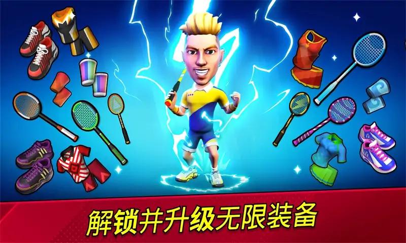 羽毛球冲突3D游戏安卓版图片1