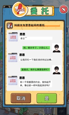 我靠采矿买座岛官方手机版图片1