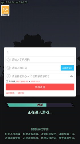 暴走兔将游戏图片1