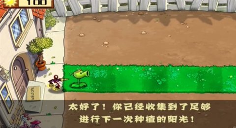 植物大战僵尸黑西游版（Plants vs. Zombies Chinese Myths）