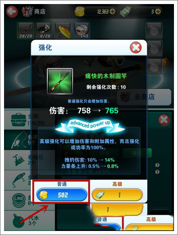 com2us钓鱼发烧友